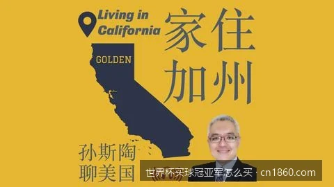 2026美加墨世界杯冠亚军热门组合预测与赔率走势深度分析